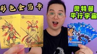 奥特卡片最新爆料,奥特卡片最新爆料揭秘! 第2张 奥特卡片最新爆料,奥特卡片最新爆料揭秘! 第2张