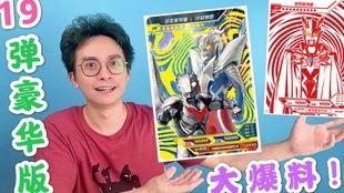 奥特卡片最新爆料,奥特卡片最新爆料揭秘! 第3张 奥特卡片最新爆料,奥特卡片最新爆料揭秘! 第3张