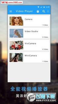 鱿鱼最新爆料视频下载,揭秘最新爆料视频背后的惊人真相  第1张