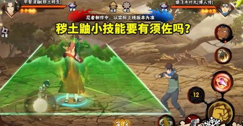 须佐技能最新爆料图,神秘力量再升级，战斗格局将重塑