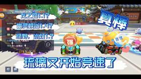 跑跑手游八月最新爆料,全新赛道、角色及神秘活动即将上线! 第2张 跑跑手游八月最新爆料,全新赛道、角色及神秘活动即将上线! 第2张