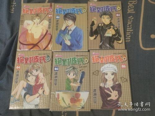 绝对彼氏 在线观看,在线观看，探索青春爱情的绝美篇章