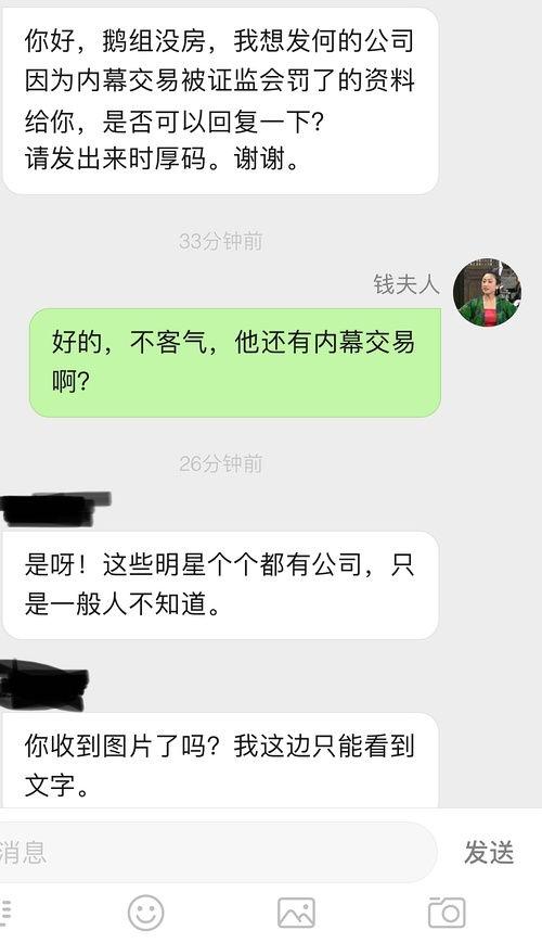 娱乐圈圈内爆料知乎,揭秘明星背后的真实故事 第2张 娱乐圈圈内爆料知乎,揭秘明星背后的真实故事 第2张