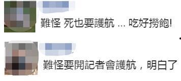 蓝营立委爆料了吗最新消息  第2张